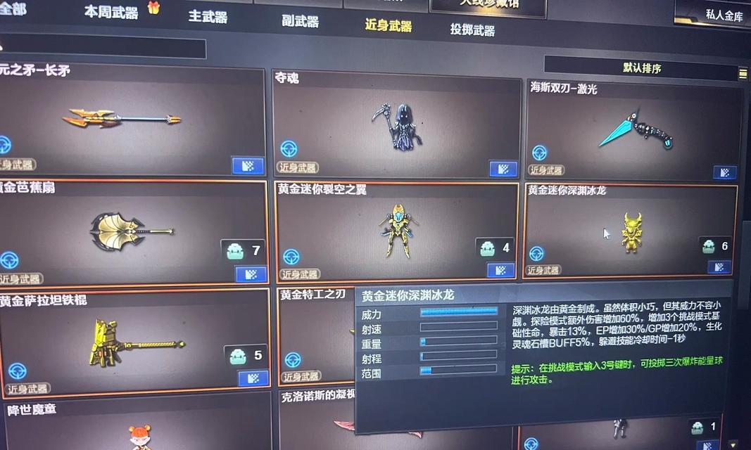 CF武器获取周期如何查询？武器累计周数如何查看？