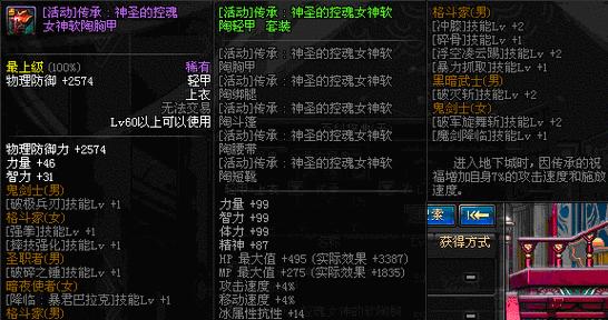 dnf传承装备的性能如何？适合哪些职业使用？