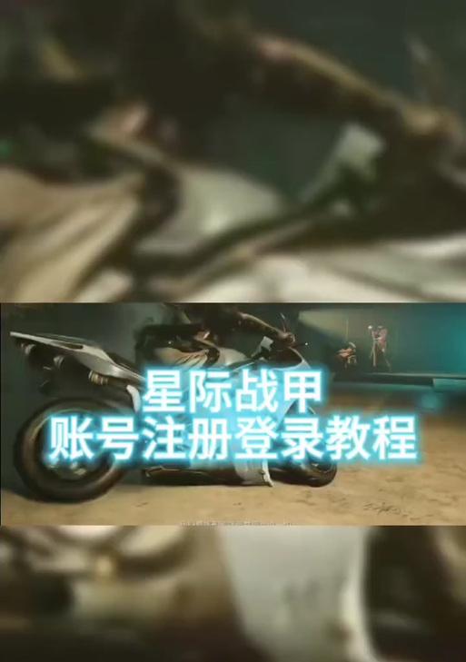 星际战甲如何通过steam进入？操作流程是什么？