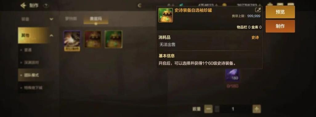 60级地下城盒子开启方法是什么？