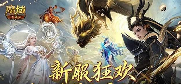 魔域礼包获取方法是什么？如何快速获得魔域礼包？