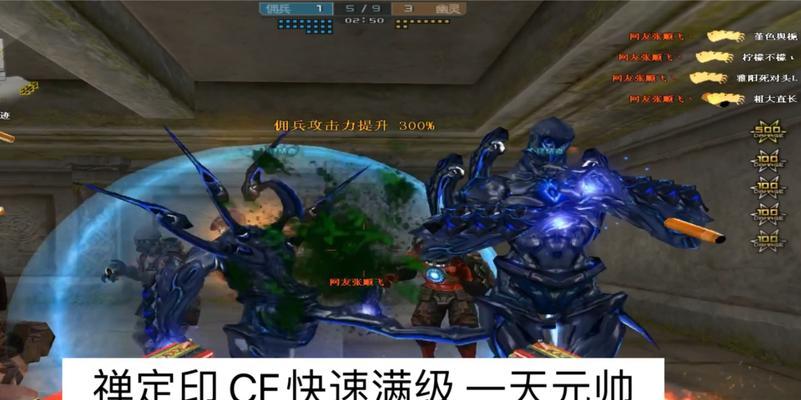 CF中一天内升至元帅需要多少费用？有哪些快速升级的方法？