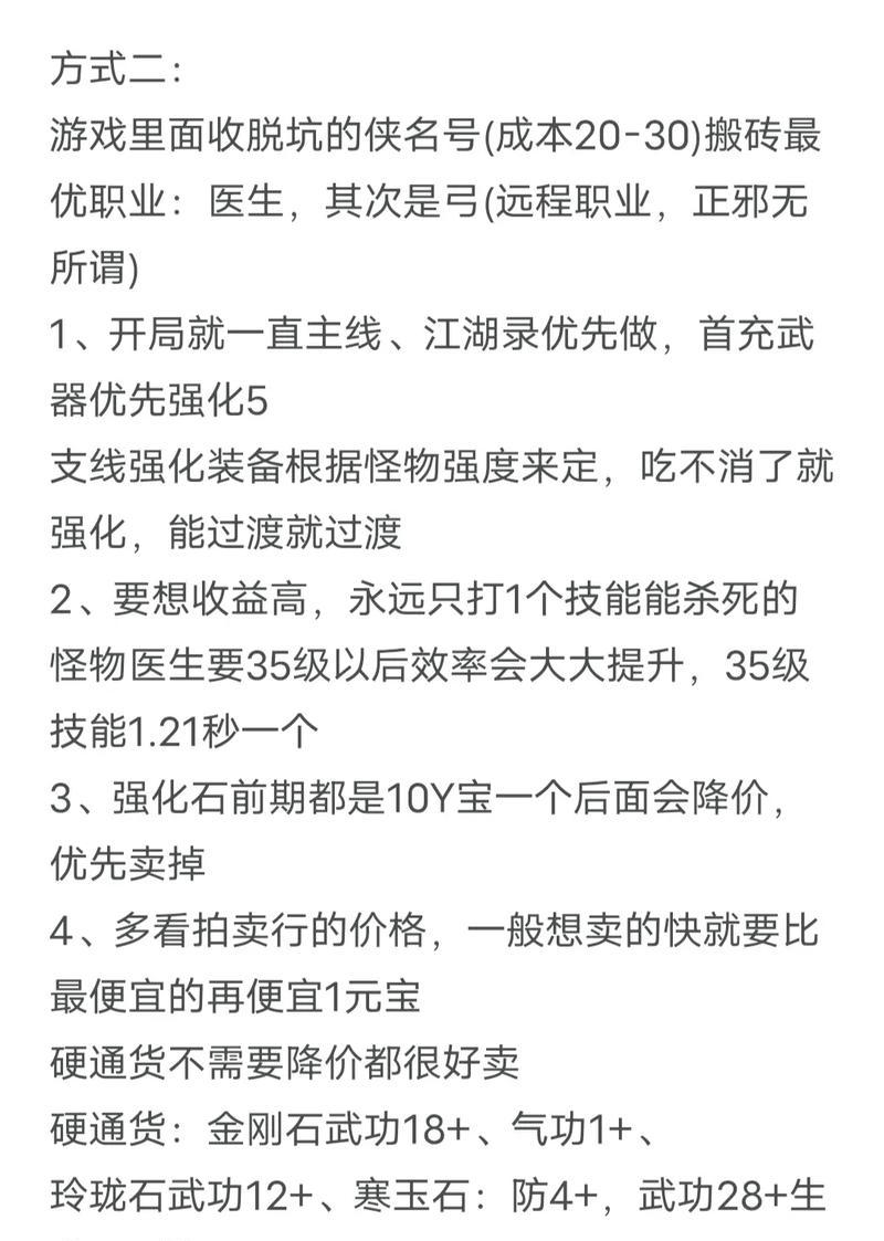 手游热血江湖卡称号使用方法是什么？称号效果如何？
