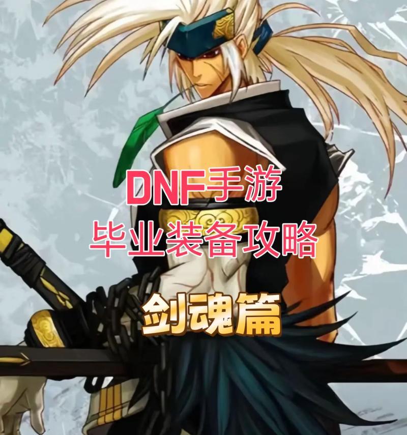 地下城蒙眼剑魂的打法是什么？需要注意什么？