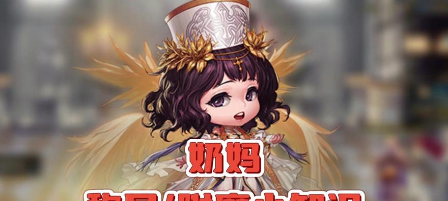dnf奶妈当前推荐的称号是什么？