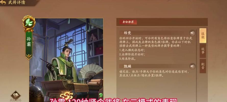 三国杀免费武将怎么选？哪些武将最值得领取？