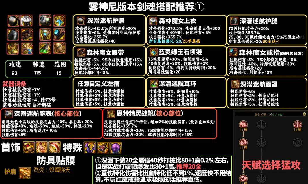 剑魂融合手镯技能选择方法是什么？