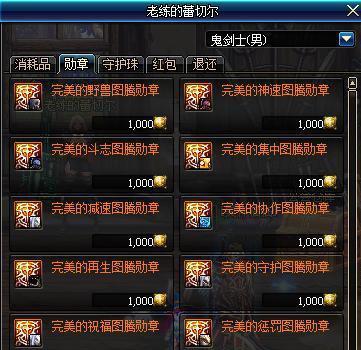 地下城中金钱如何邮寄？有哪些方法？