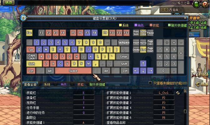 dnf改键设置方法是什么？如何自定义按键？
