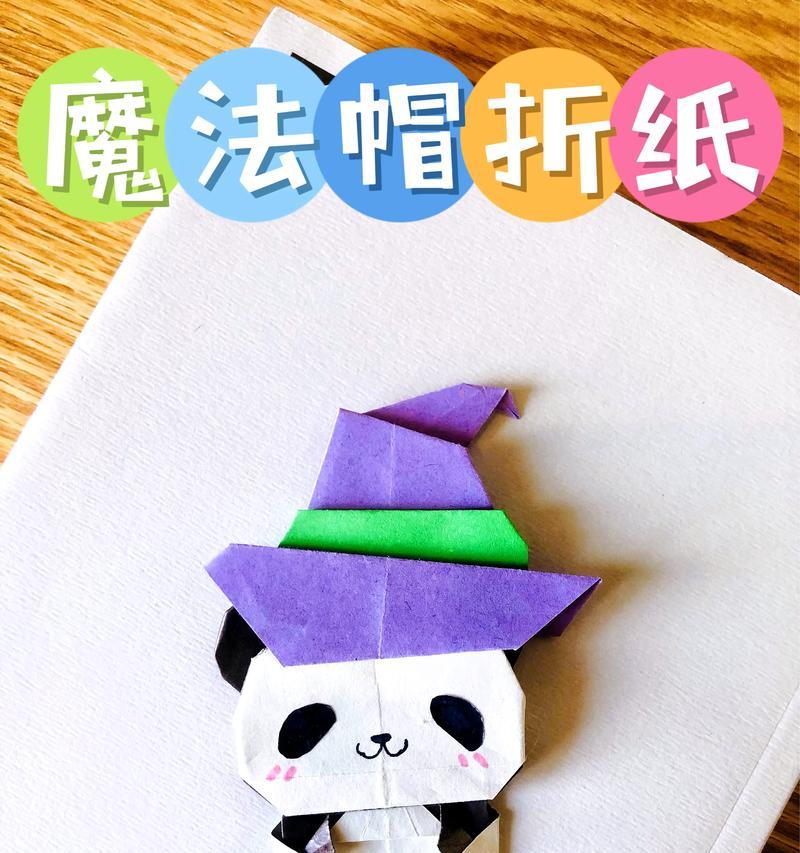 折纸完美世界的制作教程是什么？如何一步步完成折纸完美世界？