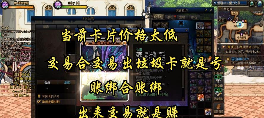 dnf卡片合成推荐使用哪些卡片？合成技巧有哪些？