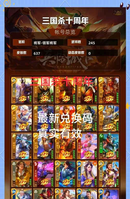 三国杀展示诏令获得条件是什么？