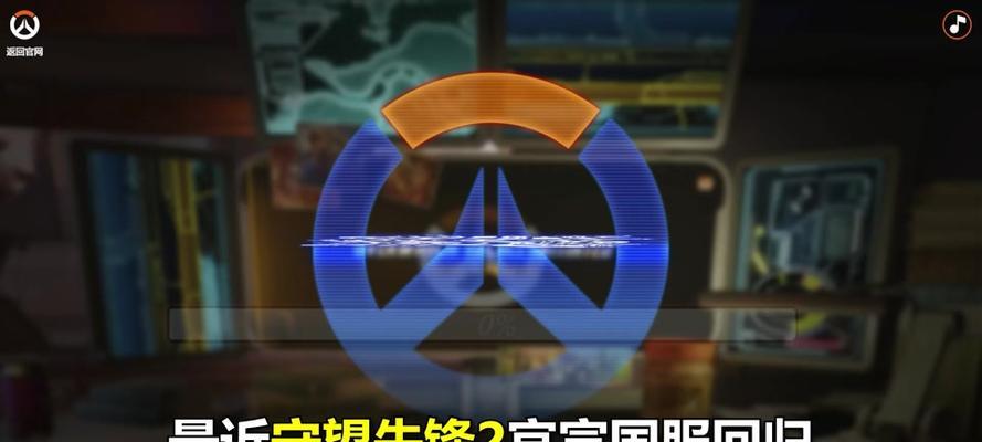 守望先锋如何查看自己的名次？名次显示在哪里？