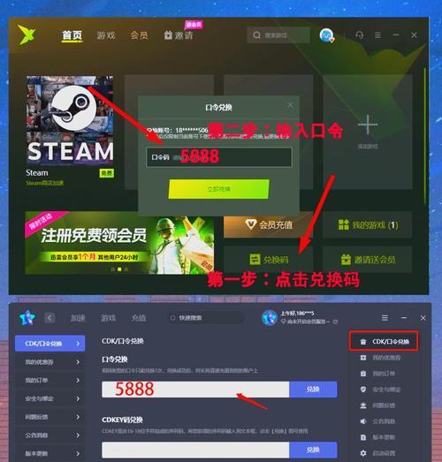 完美世界校验steam信息需要哪些加速器？