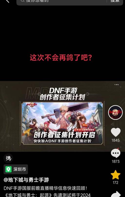 聆听计划dnf包含哪些内容？如何参与聆听计划？