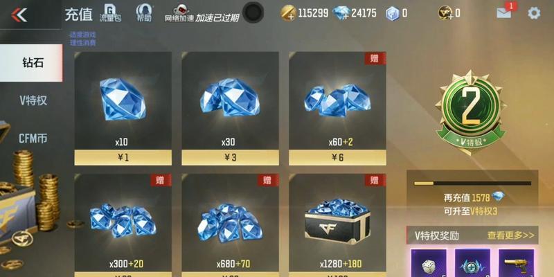 cf手游12万钻石需要多少人民币？
