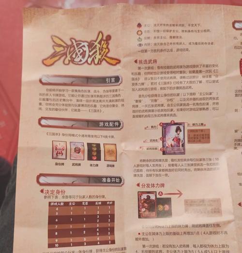 三国杀国局玩法有哪些技巧？如何快速上手？