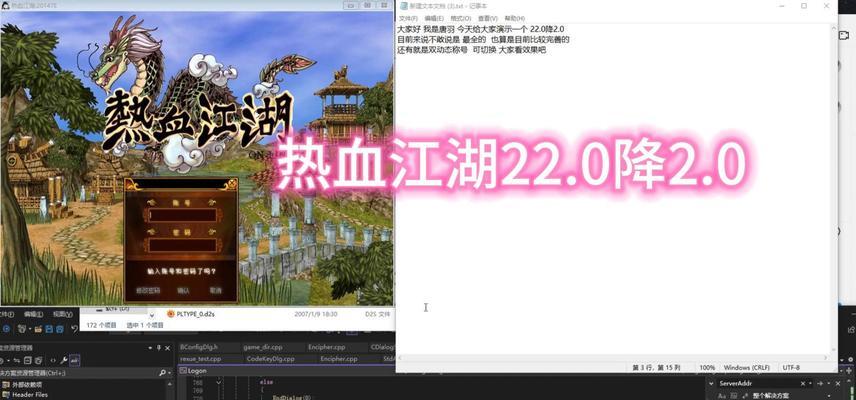 热血江湖最新版本更新失败怎么办？更新步骤是什么？