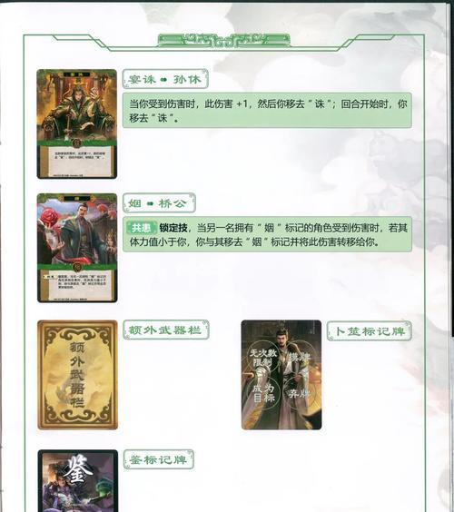 三国杀装备栏恢复原状的方法是什么？