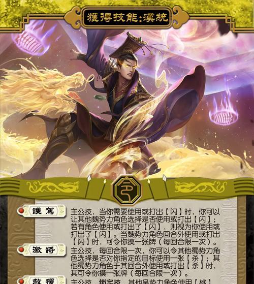 三国杀主页如何设置只展示一个武将？