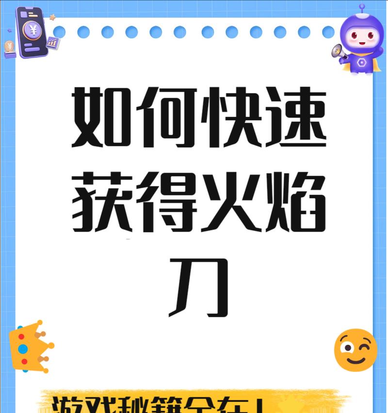 守望先锋2中如何实现快速秒刀？有哪些技巧？