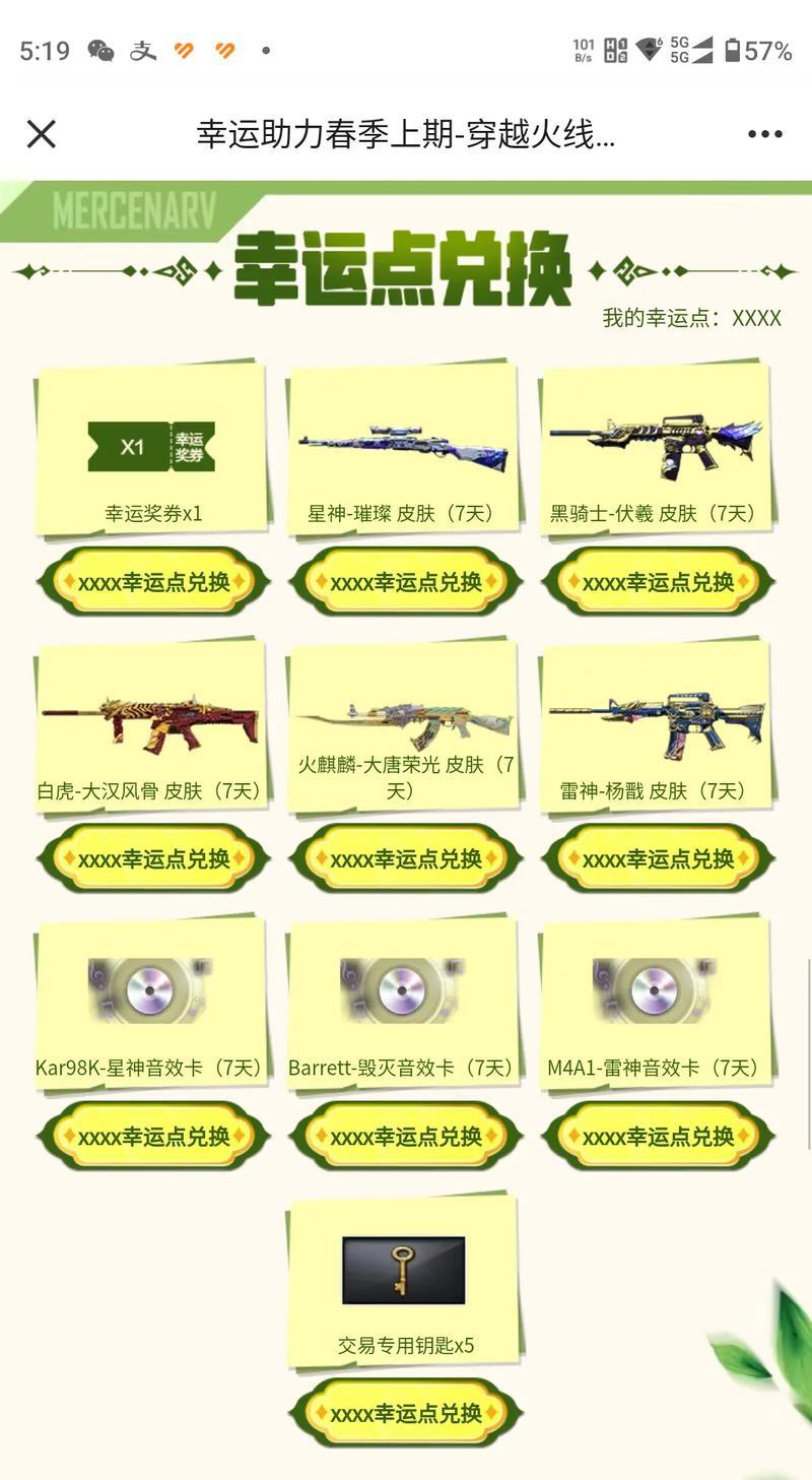 3百等于多少cf点？如何计算cf点数？