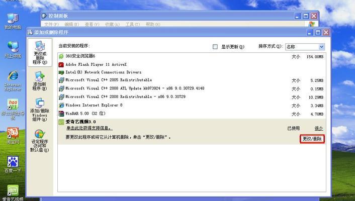 cf在D盘卸载的具体步骤是什么？