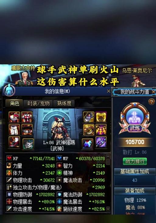 DNF中烈火套装如何获得？需要完成哪些任务？