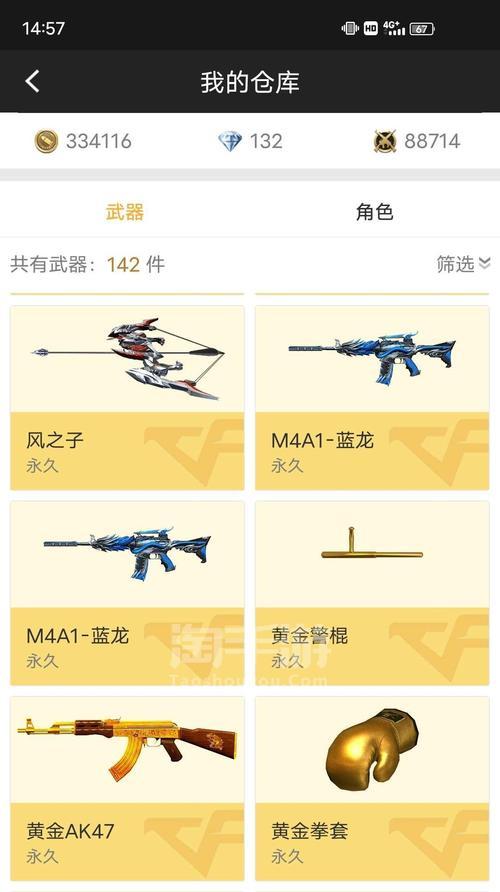 自瞄枪cf价格是多少？如何购买？