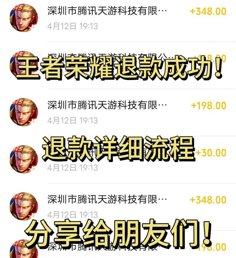 cf春节门票退款流程是什么？