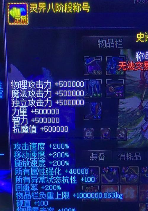 地下城中哪些装备能产生下雨效果？如何搭配？