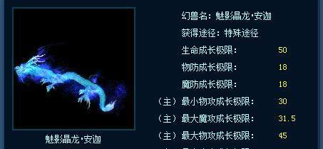 魔域中黑龙升星的方法是什么？