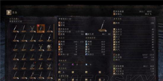 黑魂三阔剑配盾的加点策略是什么？