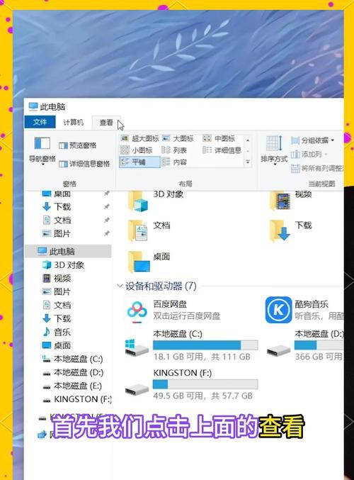 锁定物品栏位置后如何调整？