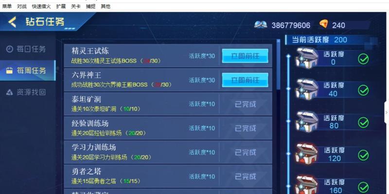 cf做任务领天启七天多少钻石？如何快速完成任务？