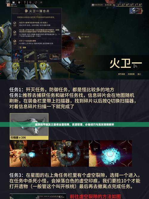 星际战甲中弹头武器如何获取？获取条件是什么？