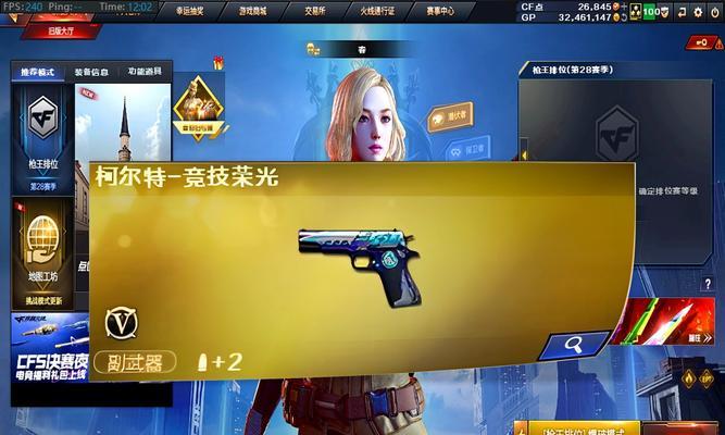 CF手游盘龙获取途径是什么？如何快速获得？