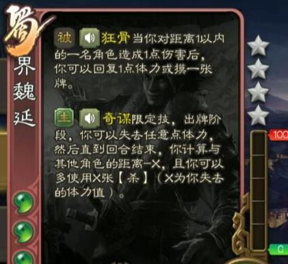 三国杀仙界下凡技能效果是什么？如何应对？
