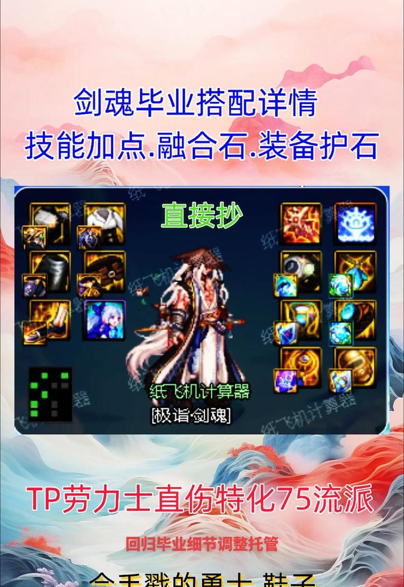 剑魂地下城首饰升神的具体步骤是什么？需要哪些材料？