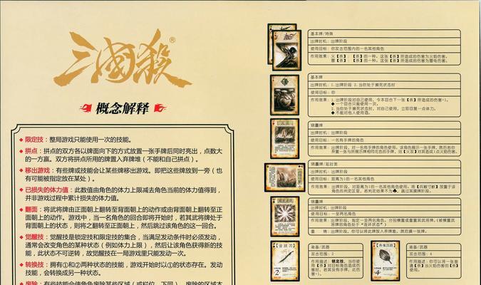 三国杀中哪些武将不可合成？合成武将的规则是什么？