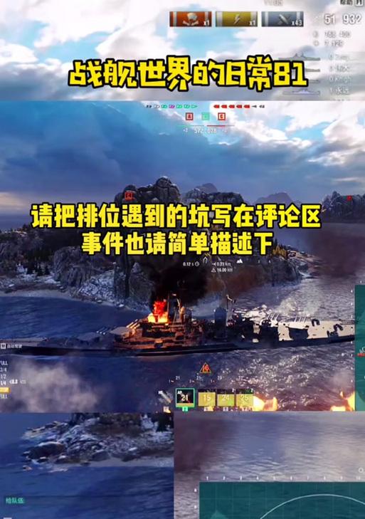 战舰世界退出游戏问题如何解决？