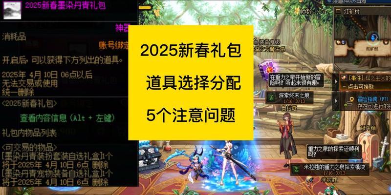 dnf许愿礼包如何获得？许愿礼包有哪些内容？