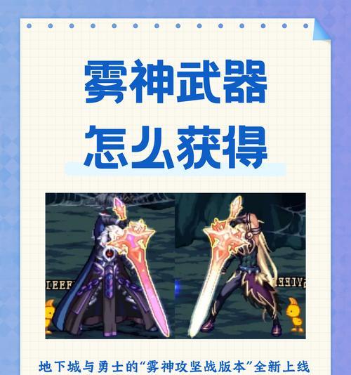 剑魂雾神武器如何替换？替换雾神武器的条件是什么？
