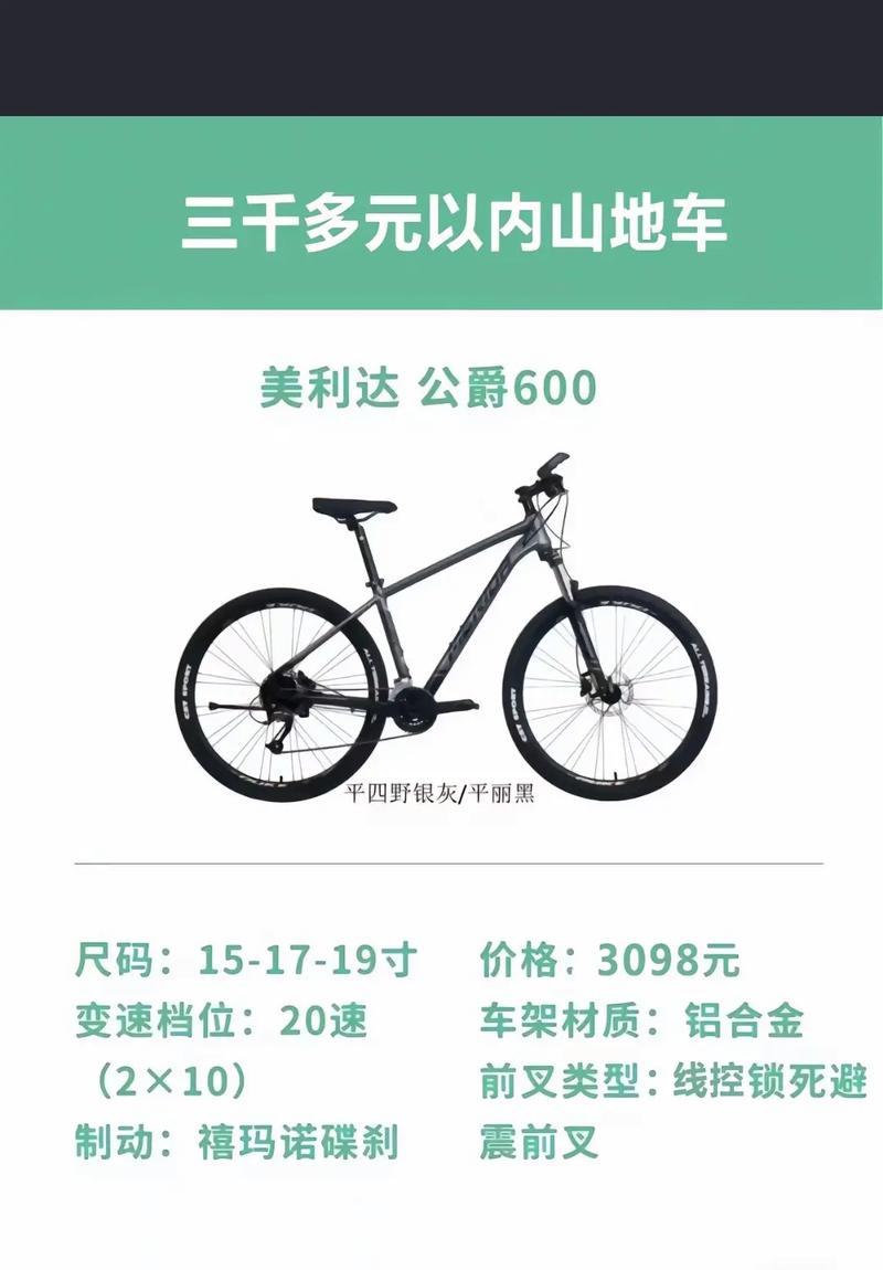 美利达碳架cf5价格是多少？购买时需要注意什么？