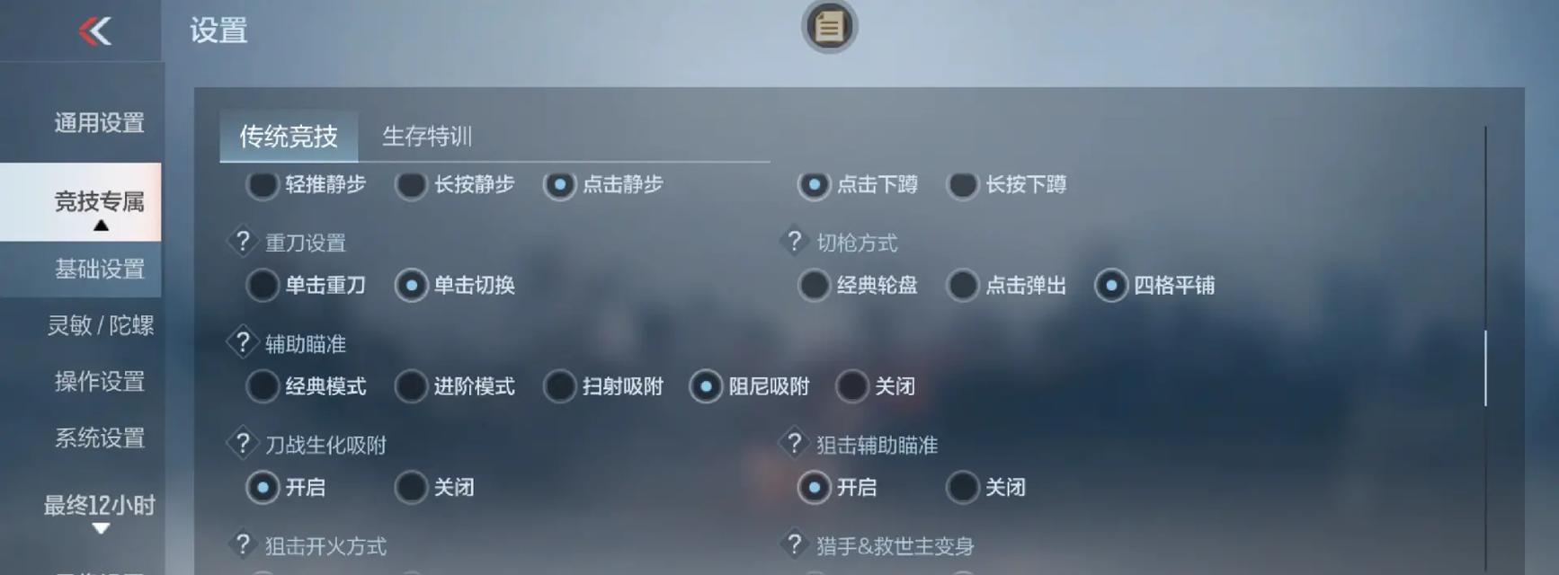 cf持枪怎么关？关闭持枪功能的步骤是什么？