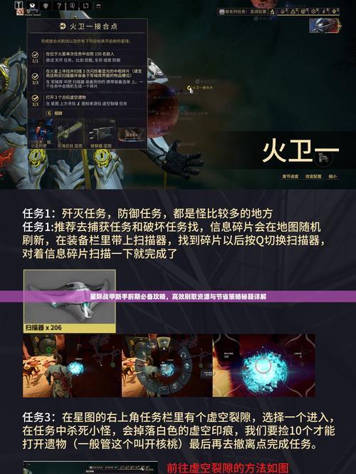 星际战甲如何独自完成歼灭任务？独自完成歼灭的技巧是什么？