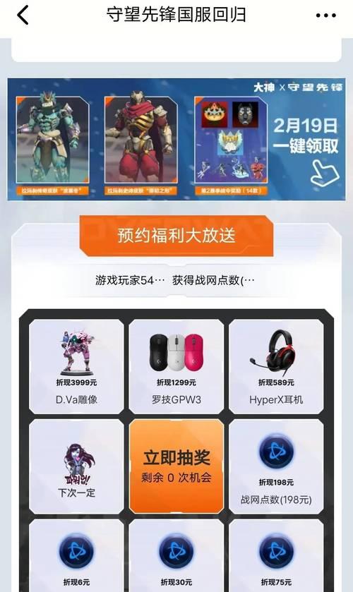 守望先锋回归福利如何领取？领取过程中需要注意什么？