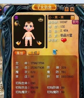 魔域普通宝宝传承方法有哪些？