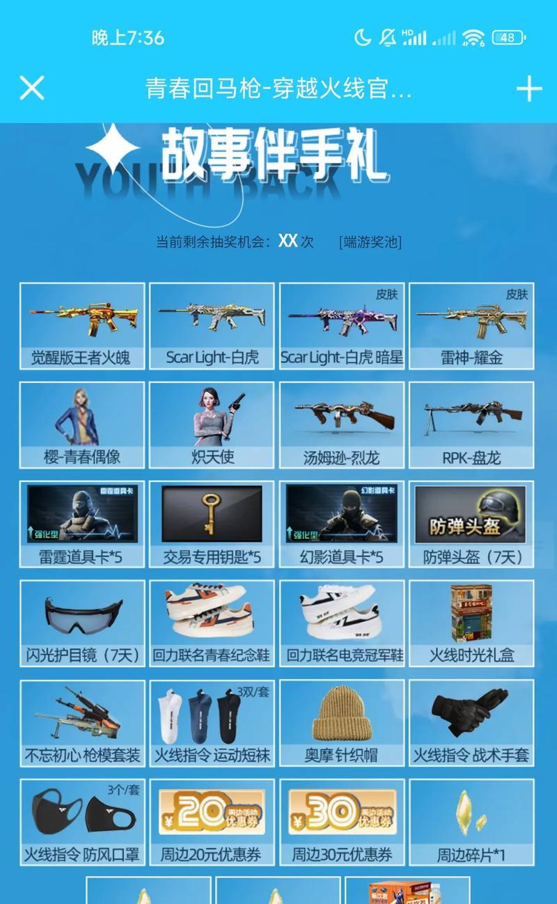 cf皮肤分成比例是多少？现在cf皮肤价格如何？