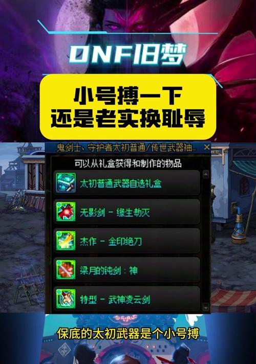 地下城分解装备再佩戴的原因是什么？